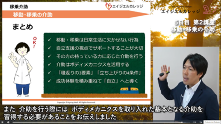既卒者新人研修２