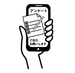 キャリアアップの意向調査アンケート