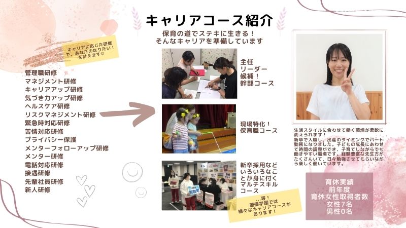 研修・教育制度4_フレンド西