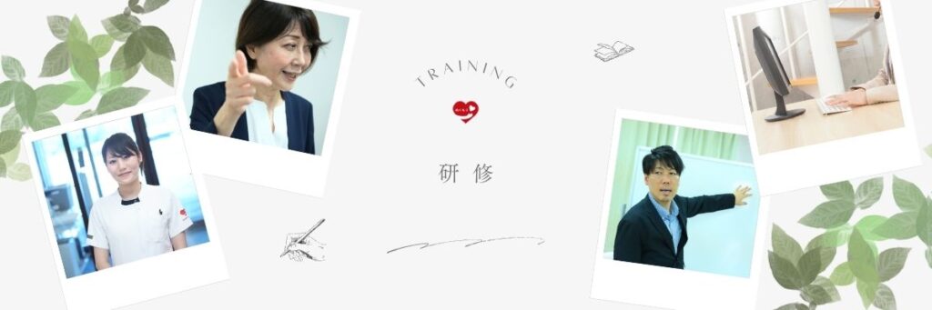 研修・教育制度2-福祉校