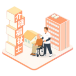 介護福祉士